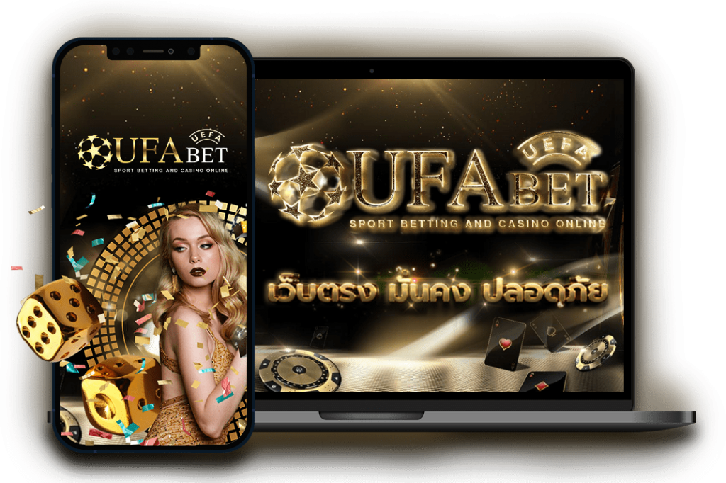 ufabet-เว็บตรงทางเข้า-มือถือ